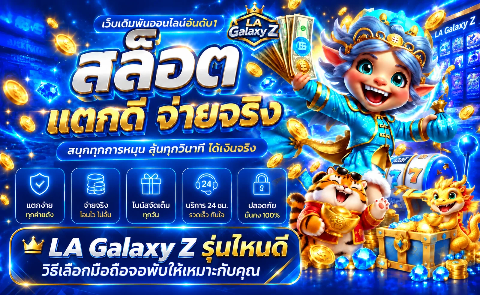 LA Galaxy Z รุ่นไหนดี | คู่มือเลือกมือถือจอพับ